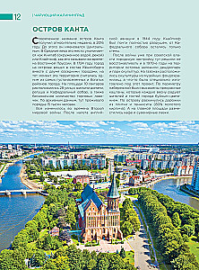Enchanting Kaliningrad. The most beautiful places of the amber region that must be visited